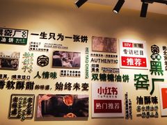 -黑窑厂糖油饼烤鸭·清真菜(旗舰店)