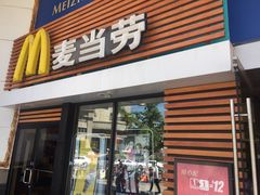 门面-麦当劳(祈年大街店)