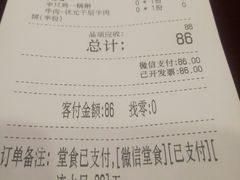 账单-宏状元现熬粥·京味菜(黄寺大街店)