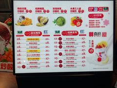 菜单-喜识·冰糖葫芦·炒酸奶(西美花街店)
