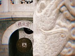 -白云观
