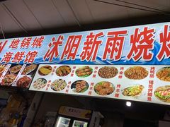 -大学城夜市大排档(凤栖路店)