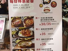 菜单-大食代美食广场(上海中心店)