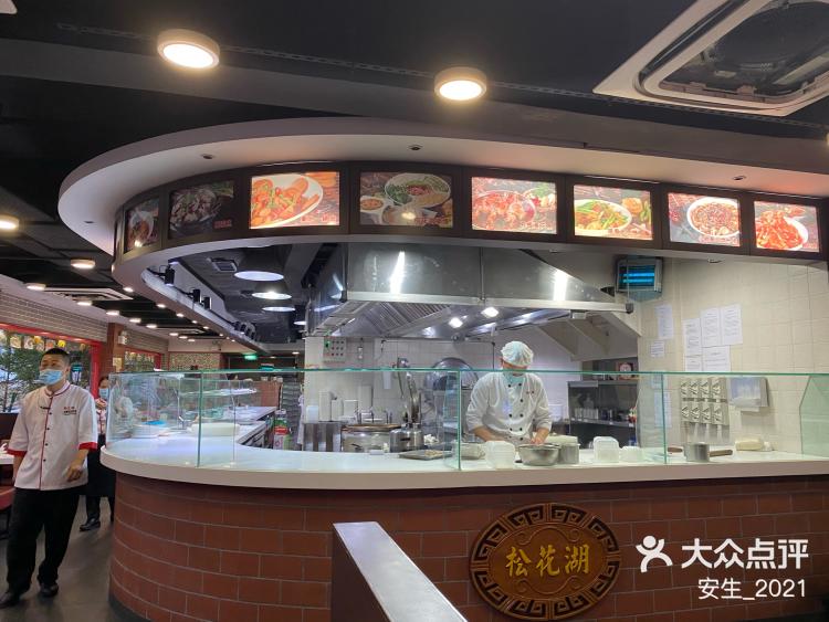 松花湖水饺 氹仔花城店 開店到現在可能也有十幾年了 應該有不少自 大众点评移动版