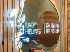 -稻香饭店(龙华天虹店)