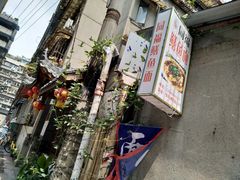 -同福社
