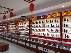 -步瀛斋(大栅栏西街店)