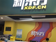 -新东方素质(金源校区)