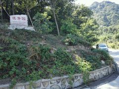 -北京鹫峰国家森林公园