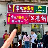 和姐妹人手一桶❗️回头率简直爆表👀