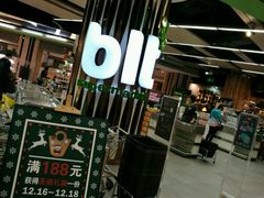 -blt精品超市(KKMALL京基店)
