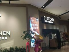 -G+KITCHEN(龙湖狮山天街店)