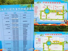 -呀路古热带植物园