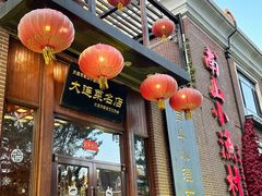 -南山小渔村•大连海鲜大连菜(七七街店)