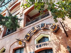 -良友书坊(安徽路店)
