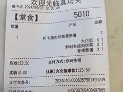 -真功夫(福中路店)