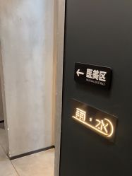 -宸山医美·变美艺术馆