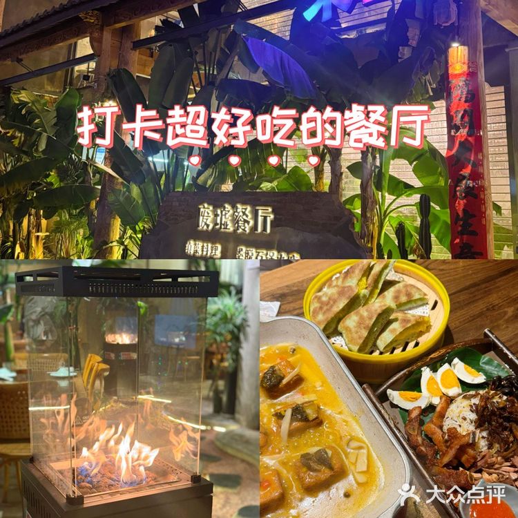 今日打卡餐厅推荐