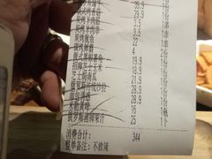 账单-通海俄式烧烤(下瓦房店)