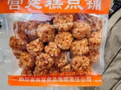 -宫廷糕点铺