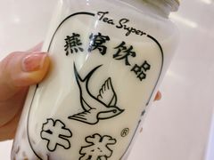 -牛茶·燕窝饮品(SKPS店)