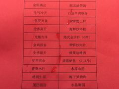 菜单-不倒翁·徽天下名菜楼(马鞍山路店)