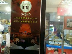 -冯鑫记南京鸭血粉丝汤(来燕路店)