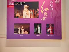 -红线女旧居