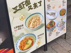 -二泉园老菜馆·百年无锡菜