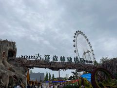 -大连森林动物园