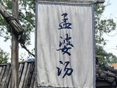 -丰都鬼城名山景区