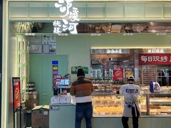 -泸溪河桃酥(龙湖长楹天街店)