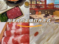 -祥源胡同·涮牛羊肉火锅(花桥店)