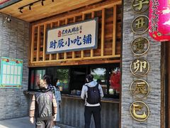 门面-长安大牌档之西安博物院文化餐厅(中贸店)