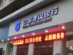 -中国建设银行(南昌北京西路支行)