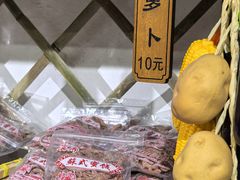 -苏州市吴中区光福窑上花果蜜饯厂