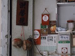 -洪馨椰子