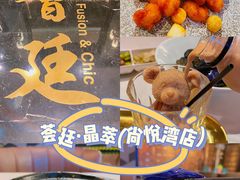 -荟廷·晶萃(陆家嘴尚悦湾店)