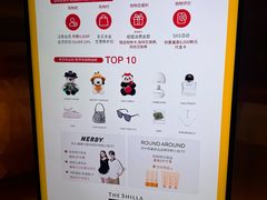 -新罗免税店
