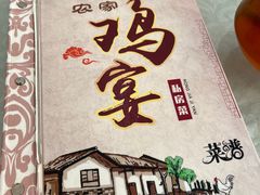 -农家鸡宴私房菜(城东店)
