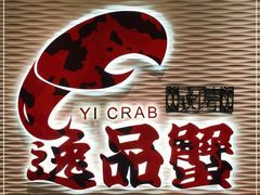 -海逸海鲜酒家(古北店)