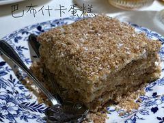 巴布什卡蛋糕-老井俄式餐厅