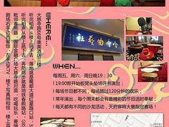 折叠页22-哈哈曲艺社(西门闲亭店)