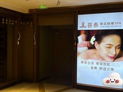 -菩泰·泰式草本按摩SPA(国大城市广场店)