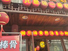 -金杨拉面王小吃面馆·牛三宝面·红烧牛肉粉