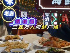 -三亚火车头万人海鲜广场