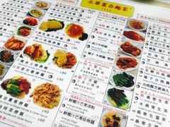 菜单-永华面家