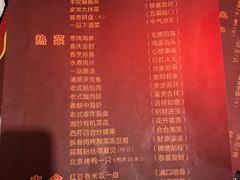 菜单-红樱桃·新派辽菜(北行店)