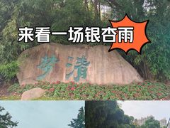 -苏州河梦清园环保主题公园