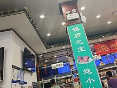 -护国寺小吃(地安门店)